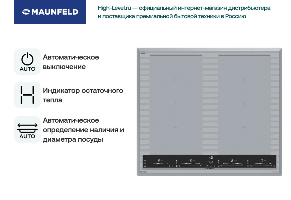 Индукционная варочная панель MAUNFELD CVI594SF2MBL LUX Inverter фото 6 в Ростове-на-Дону