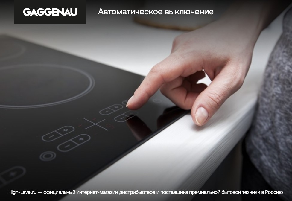 Индукционная стеклокерамич. панель Gaggenau CI262115 фото 8 в Ростове-на-Дону Индукционная стеклокерамич. панель Gaggenau CI262115 фото 8 в Ростове-на-Дону