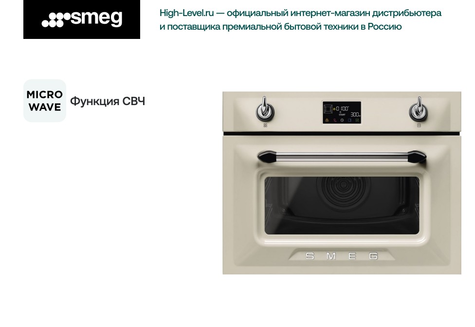 Компактный дух.шкаф Smeg SO4902M1P фото 2 в Ростове-на-Дону