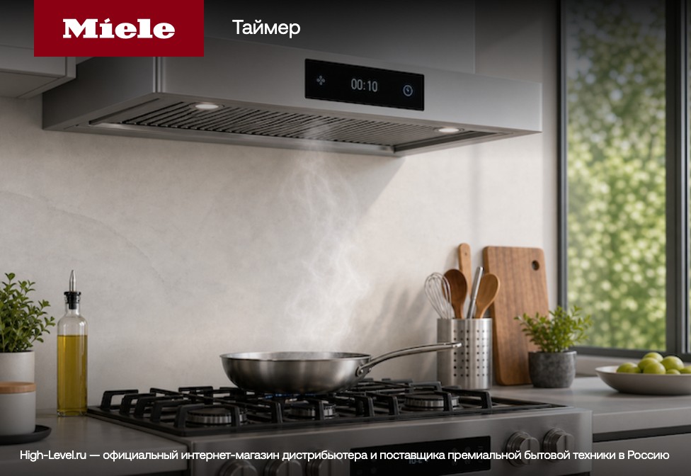 Встраиваемая вытяжка Miele DA 2628 CLST фото 7 в Ростове-на-Дону