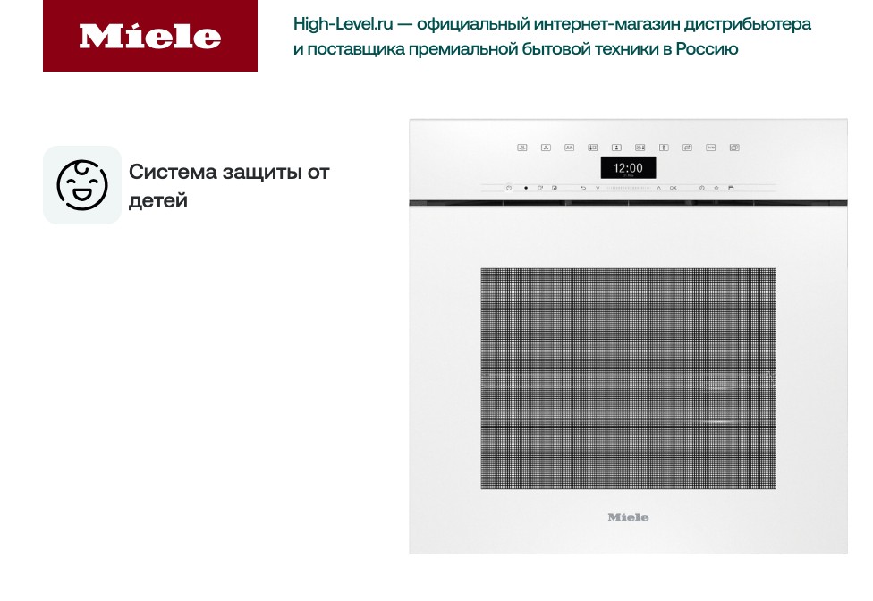 Встраиваемая комби-пароварка Miele DGC 7460X BRWS фото 3 в Ростове-на-Дону