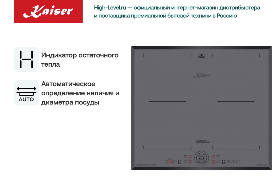 Стеклокерамическая панель Kaiser KCT 6730 FIG фото 4 в Ростове-на-Дону