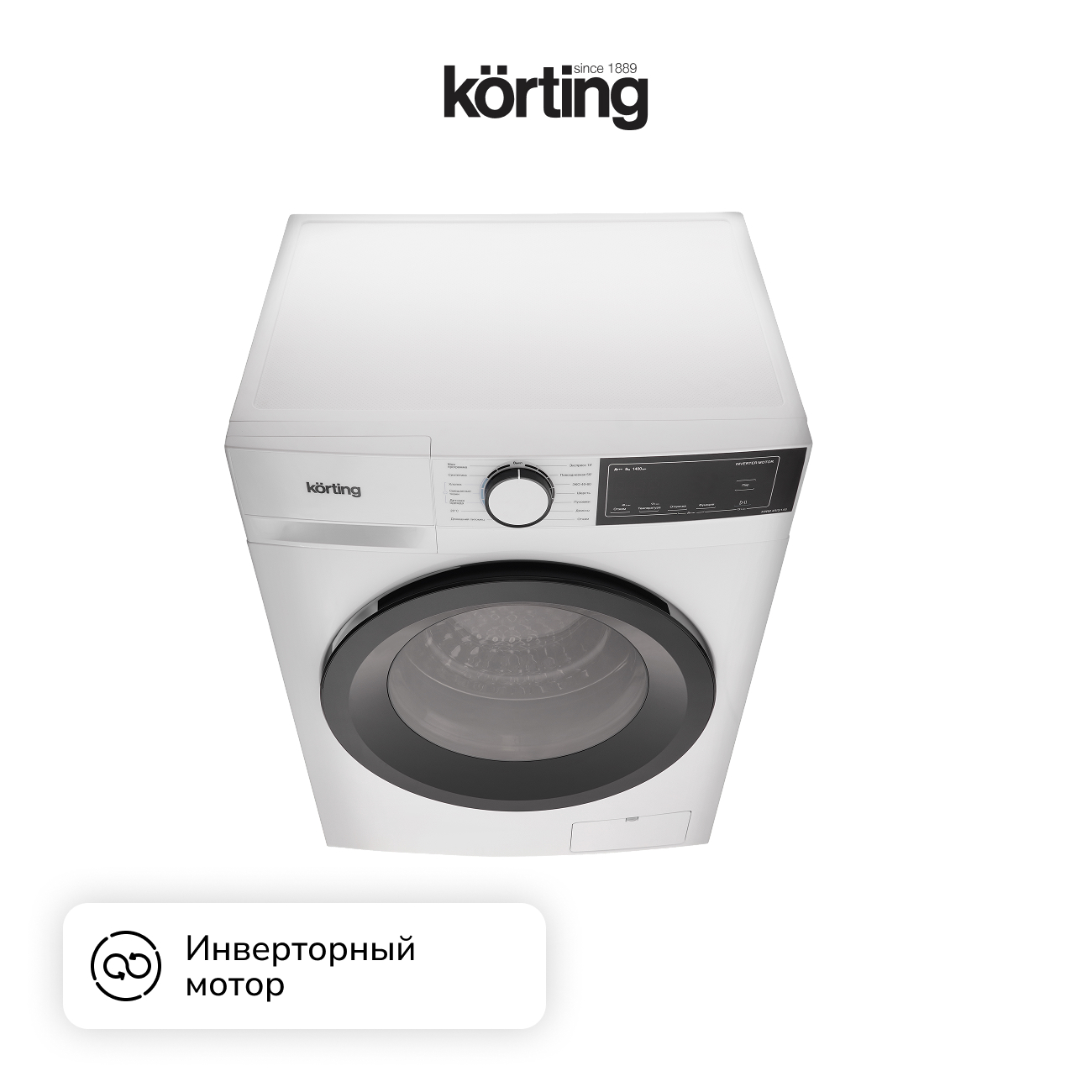 Стиральная машина Korting KWM 45IS148 фото 7 в Ростове-на-Дону