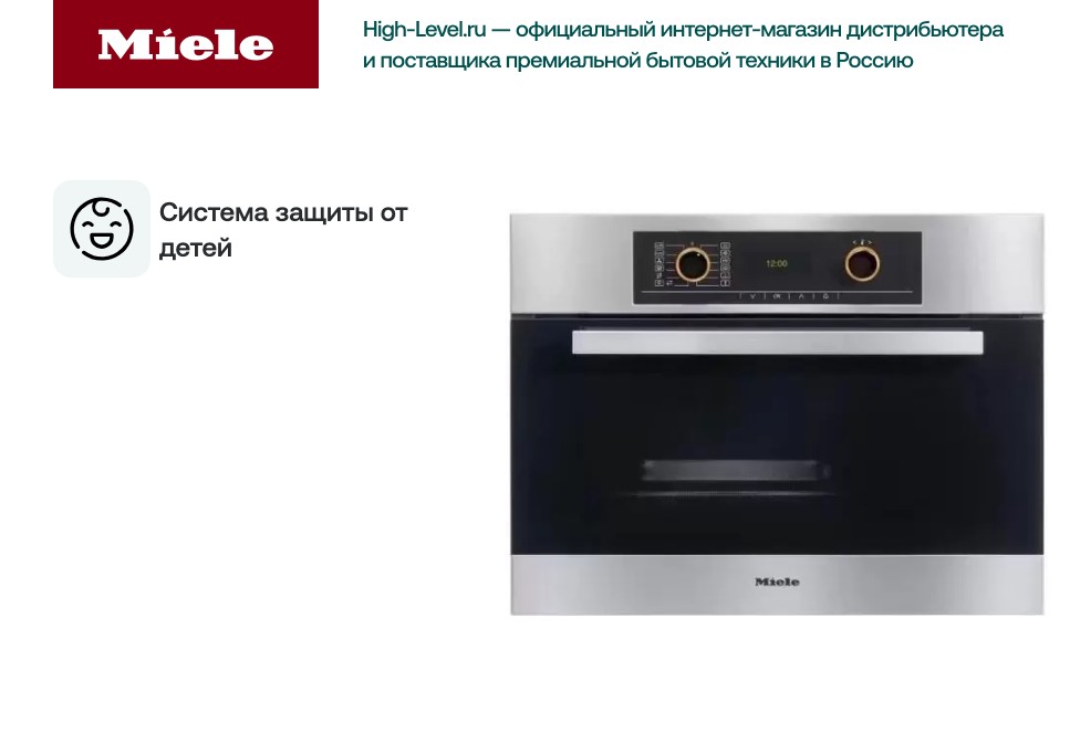 Пароварка Miele DGC 5061 фото 3 в Ростове-на-Дону