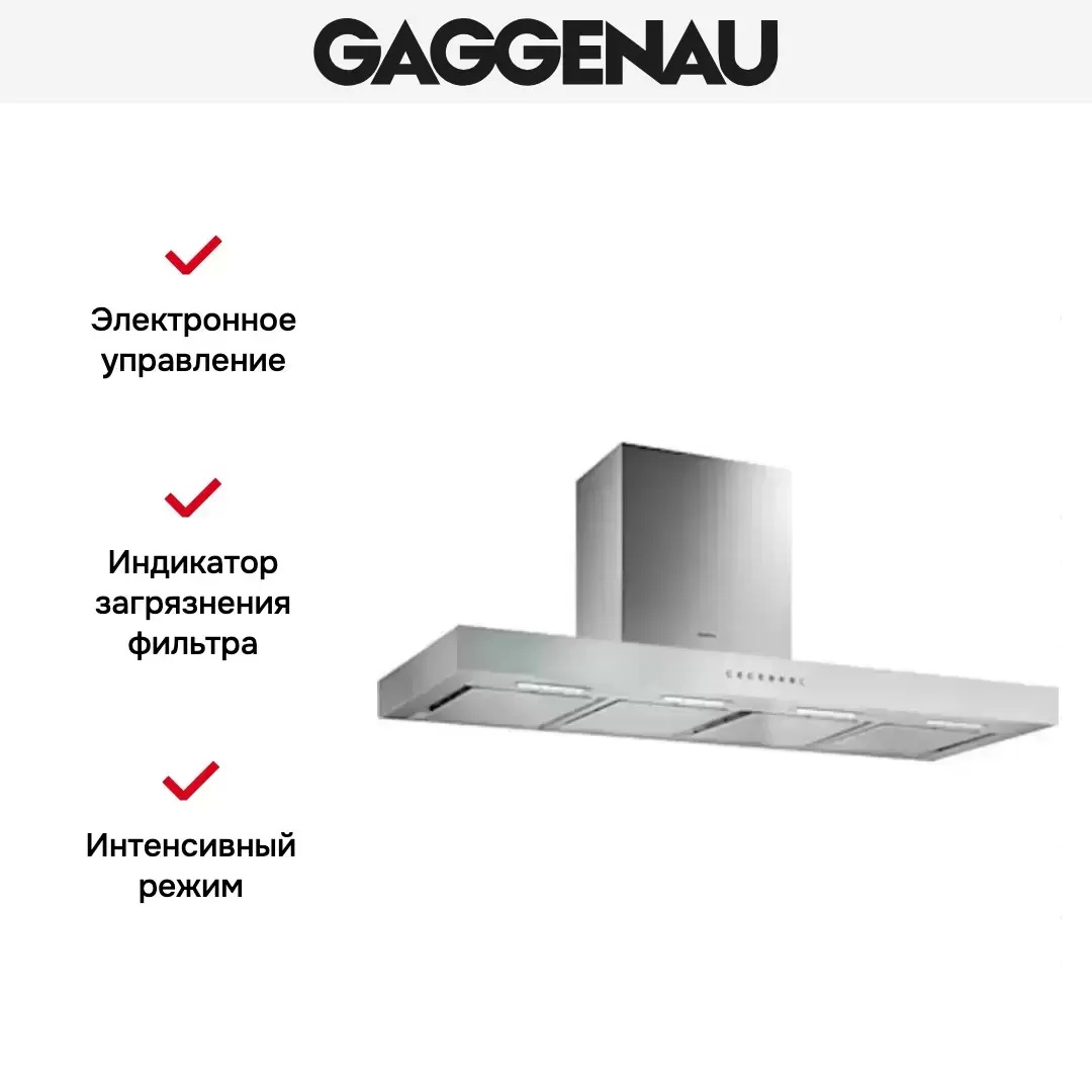 Вытяжка Gaggenau AW 241-190 фото 3 в Ростове-на-Дону