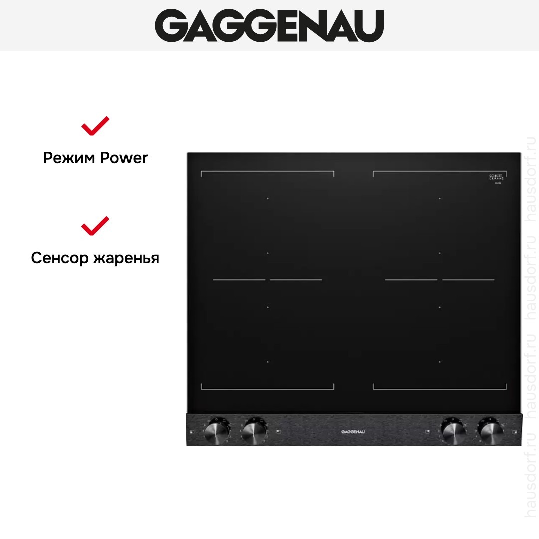 Индукционная стеклокерамич. панель Gaggenau VI262120 фото 3 в Ростове-на-Дону