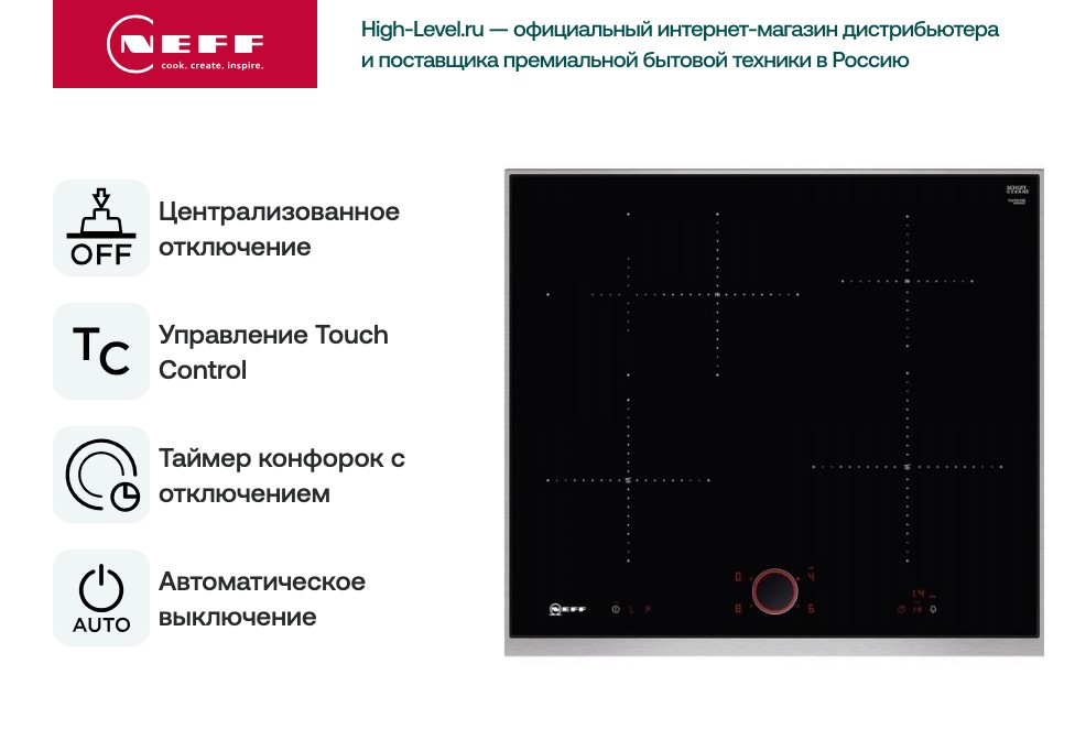 Варочная поверхность NEFF T46TS61N0 фото 6 в Ростове-на-Дону