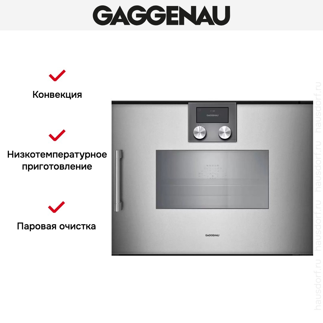 Пароварка Gaggenau BSP270111 фото 4 в Ростове-на-Дону Пароварка Gaggenau BSP270111 фото 4 в Ростове-на-Дону