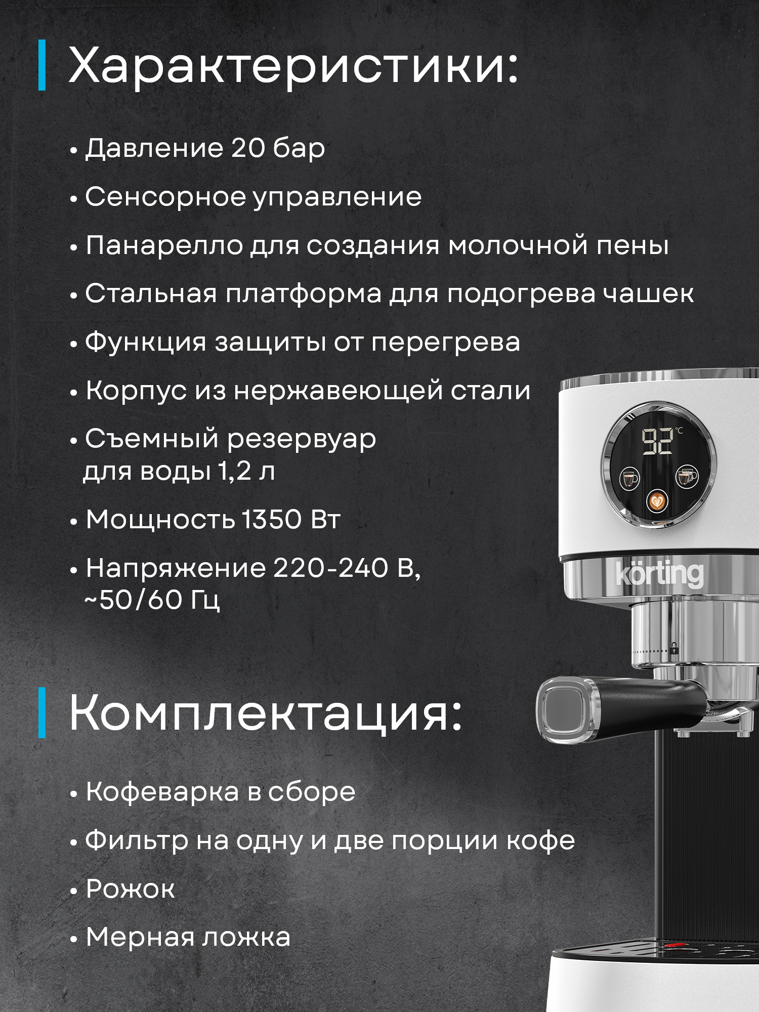 Кофеварка Korting KCM 1003 EW фото 23 в Ростове-на-Дону