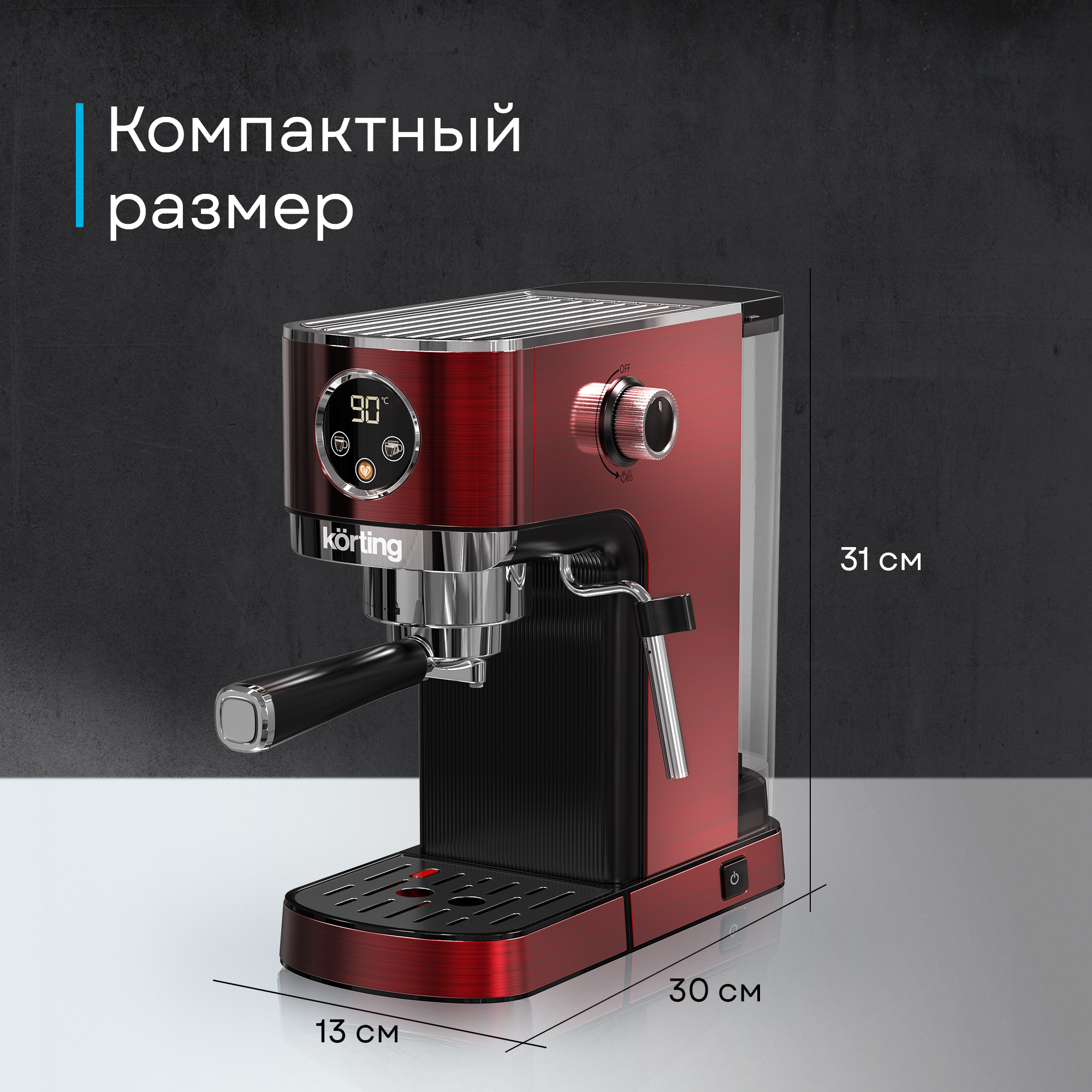 Кофемашина Korting KCM 1004 ER фото 30 в Ростове-на-Дону