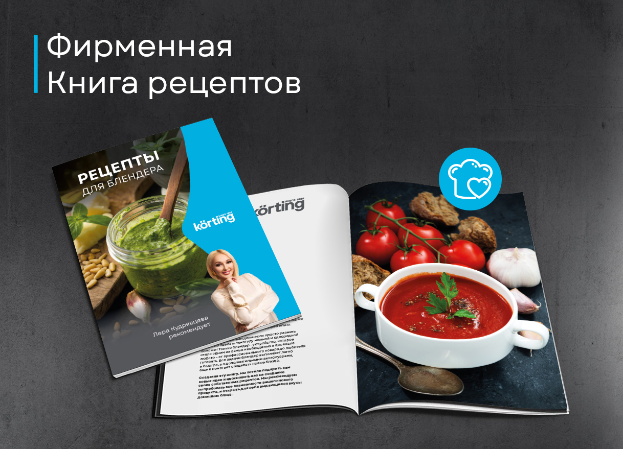 Блендер Korting KHB 0303 W 135 фото 11 в Ростове-на-Дону