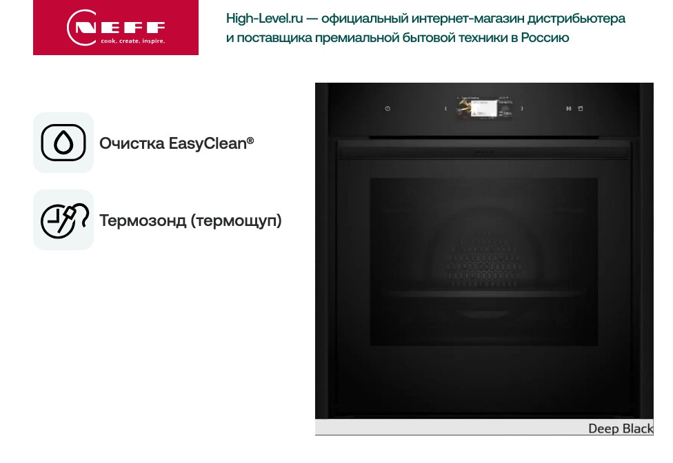 Духовой шкаф Neff B69FS3CY0 фото 11 в Ростове-на-Дону