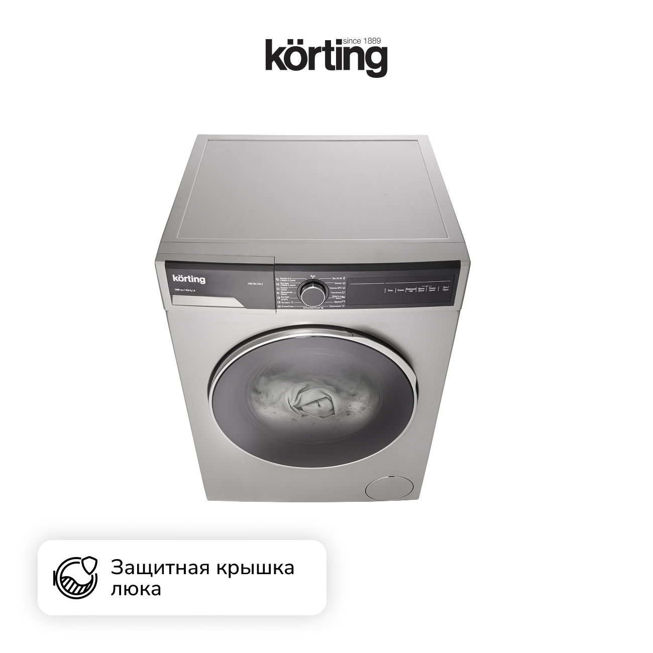 Стиральная машина с сушкой Korting KWD 58L1496 S фото 9 в Ростове-на-Дону