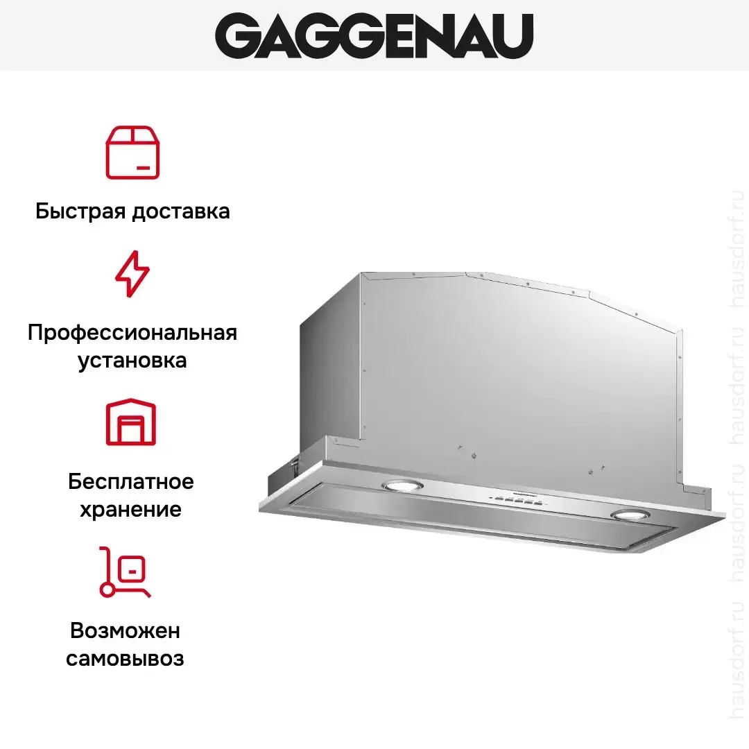 Встраиваемая вытяжка Gaggenau AC200181 фото 5 в Ростове-на-Дону Встраиваемая вытяжка Gaggenau AC200181 фото 5 в Ростове-на-Дону