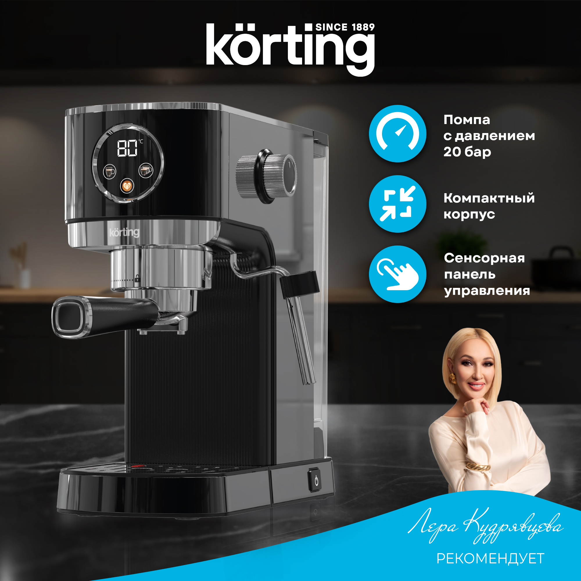 Кофемашина Korting KCM 1002 EN фото 38 в Ростове-на-Дону