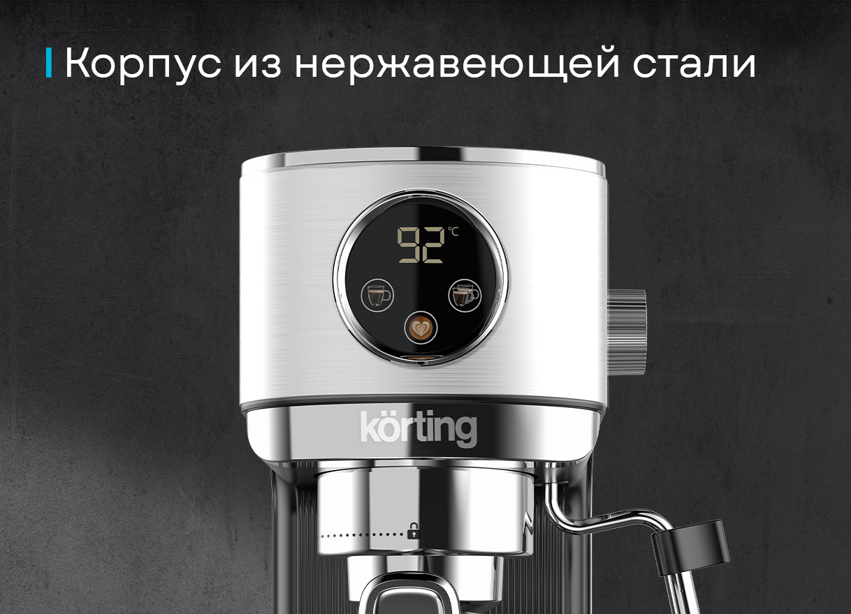 Кофемашина Korting KCM 1001 EX фото 5 в Ростове-на-Дону