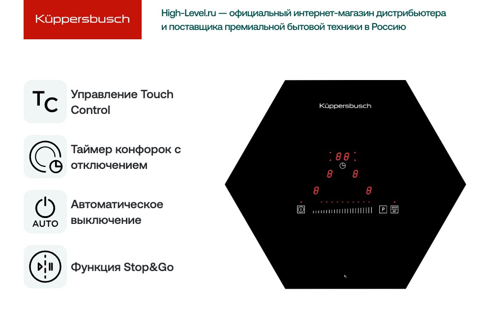 Индукционная стеклокерамич. панель Kuppersbusch EKWI 3740.0 W фото 3 в Ростове-на-Дону