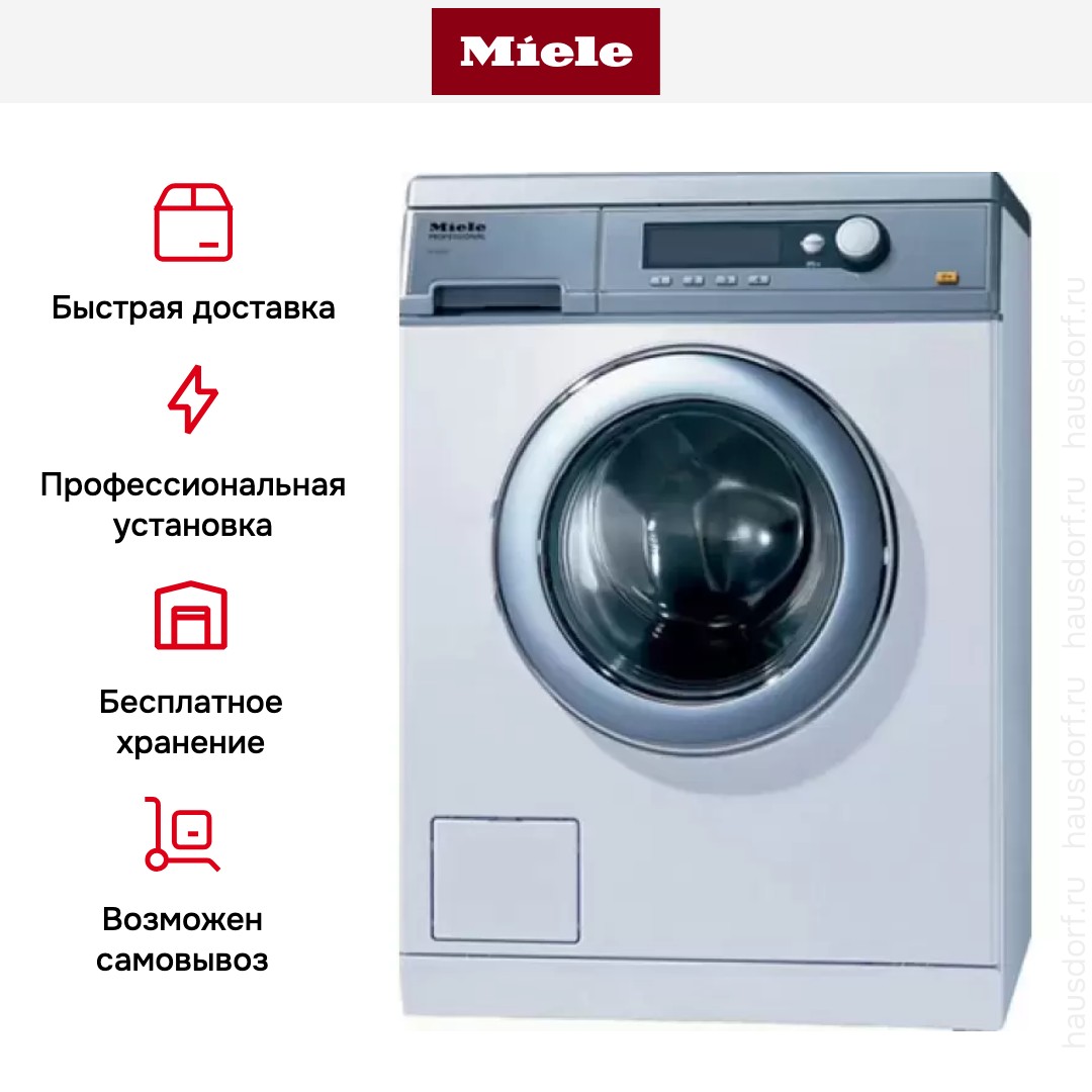 Стиральная машина Miele PW 6065 насос, белая фото 6 в Ростове-на-Дону