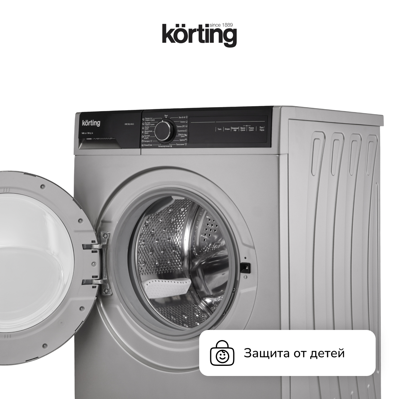 Стиральная машина с сушкой Korting KWD 58L1496 S фото 6 в Ростове-на-Дону