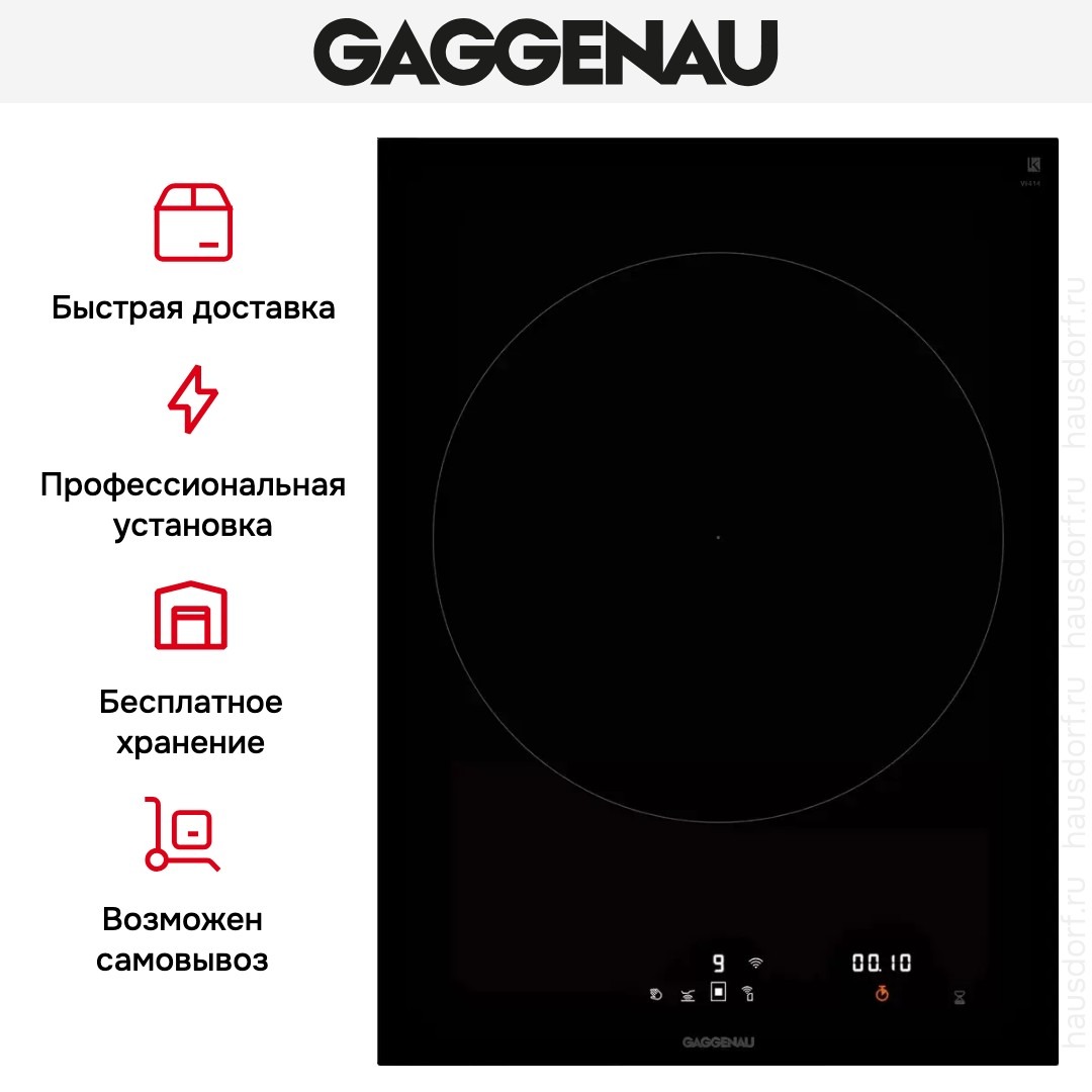 Индукционная варочная панель Gaggenau VI414103 фото 4 в Ростове-на-Дону Индукционная варочная панель Gaggenau VI414103 фото 4 в Ростове-на-Дону