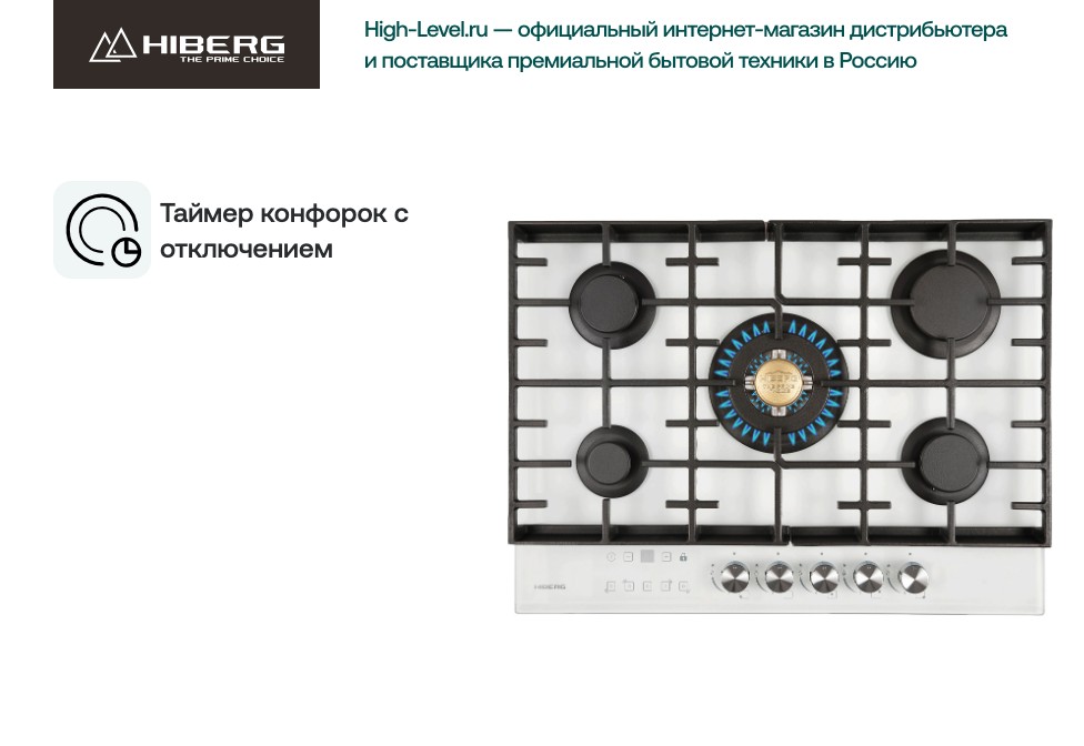 Газовая варочная панель HIBERG VM 7155 W фото 6 в Ростове-на-Дону