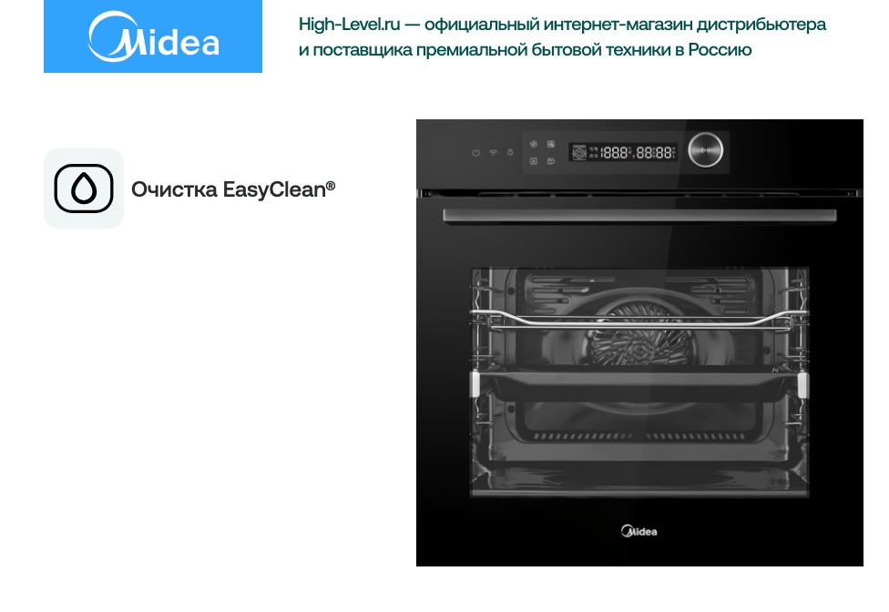 Духовой шкаф Midea MO82107PBG-I фото 5 в Ростове-на-Дону