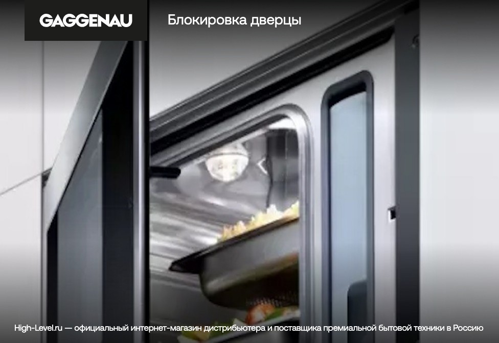 Встраиваемая пароварка Gaggenau BSP221131 фото 4 в Ростове-на-Дону Встраиваемая пароварка Gaggenau BSP221131 фото 4 в Ростове-на-Дону