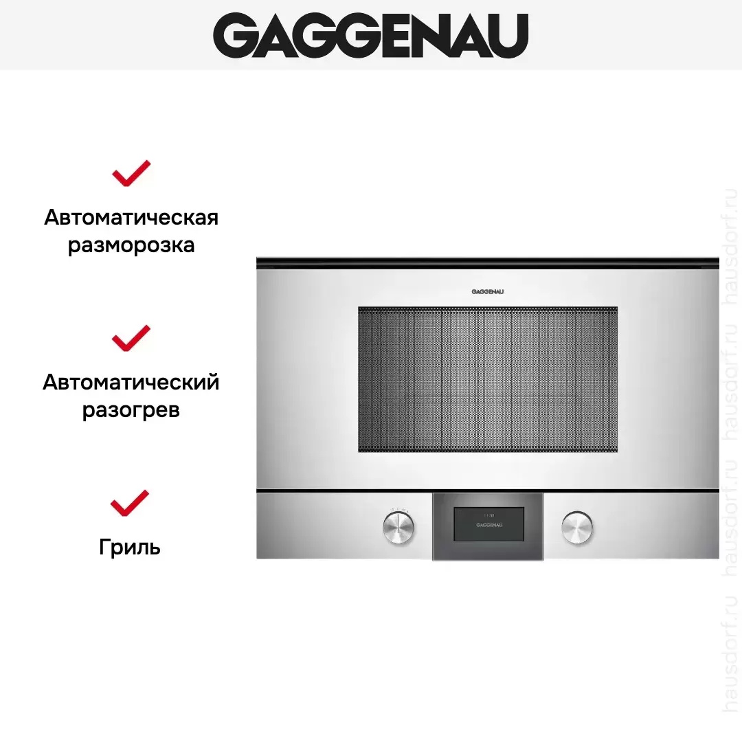Встраиваемая микроволновая печь Gaggenau BMP 224-130 фото 2 в Ростове-на-Дону
