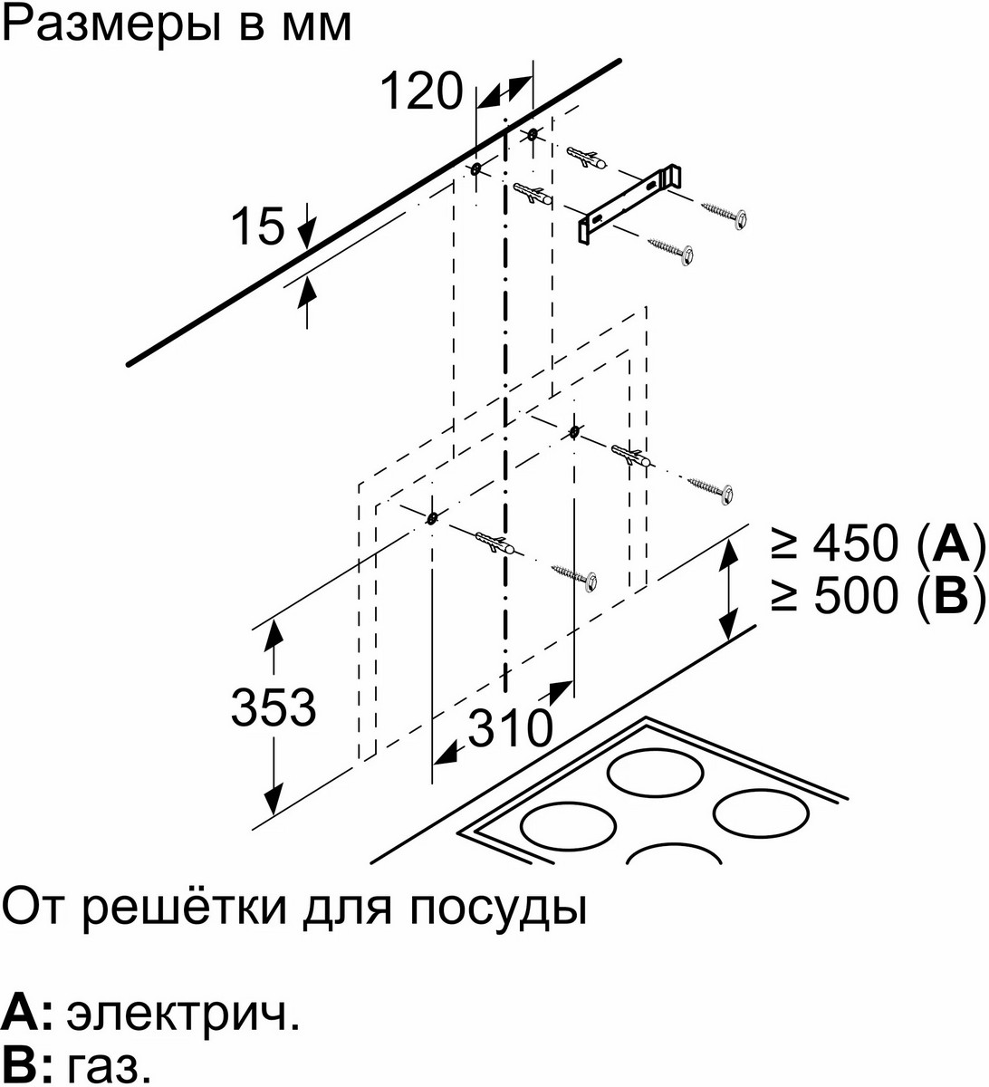 Вытяжка Bosch DWF65AJ60T фото 7 в Ростове-на-Дону