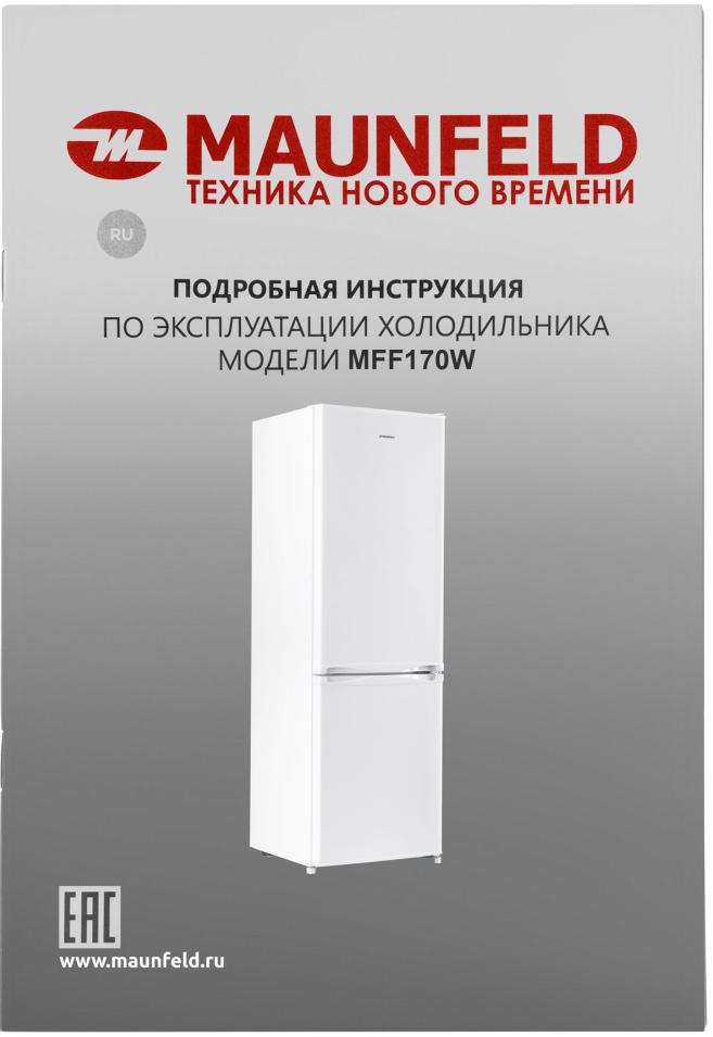 Холодильник Maunfeld MFF170W фото 16 в Ростове-на-Дону