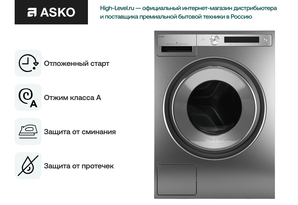 Стиральная машина Asko W6098X.S/3 фото 10 в Ростове-на-Дону