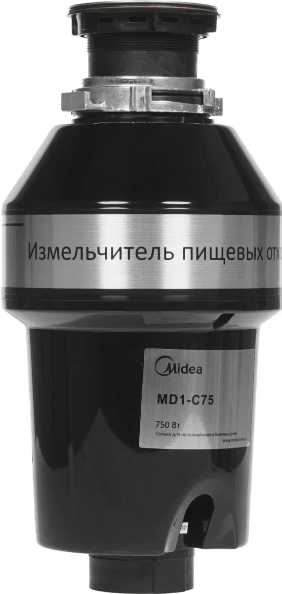 Измельчитель пищевых отходов Midea MD1-C75 фото 2 в Ростове-на-Дону