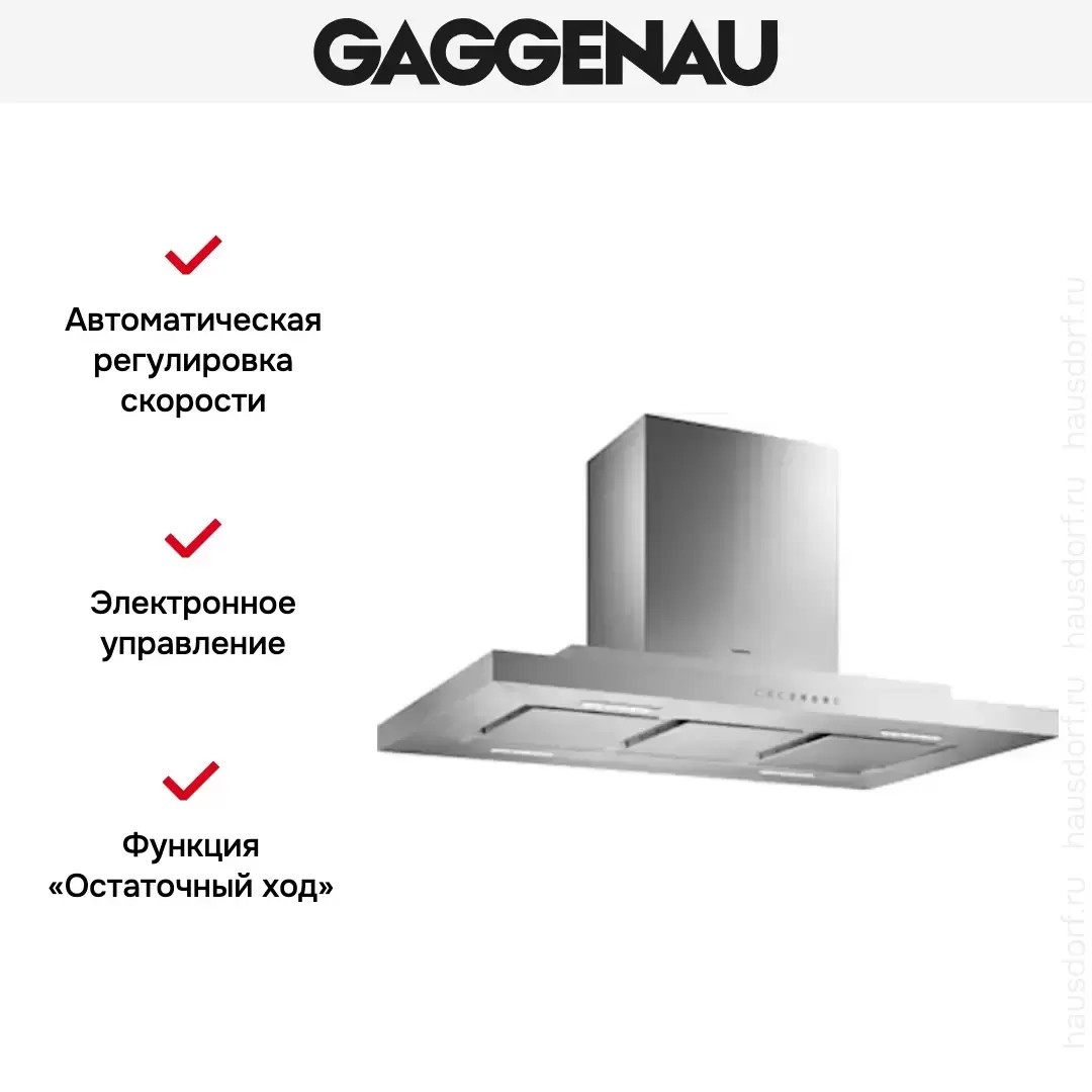 Вытяжка Gaggenau AI 230-100 фото 3 в Ростове-на-Дону