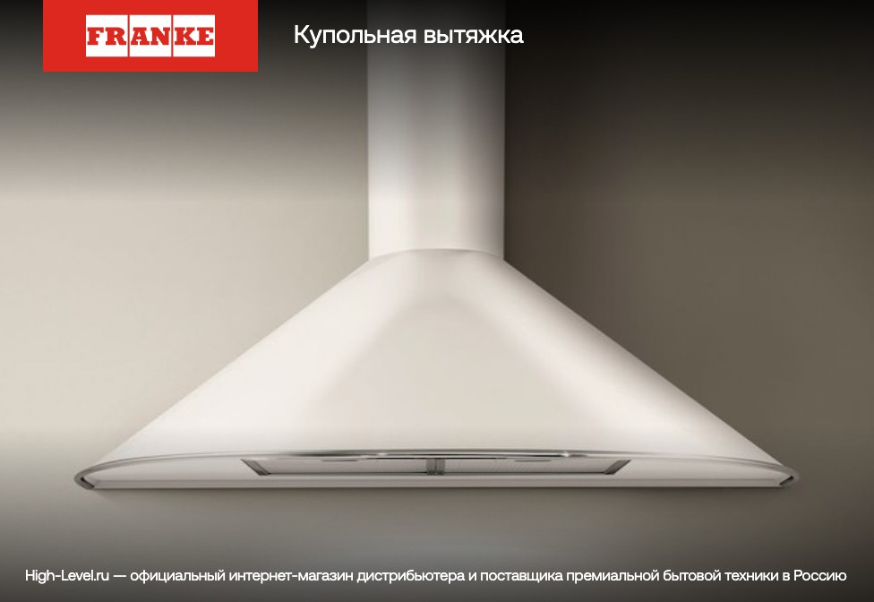 Вытяжка Franke FSTS DRIP-FREE 60 X фото 8 в Ростове-на-Дону