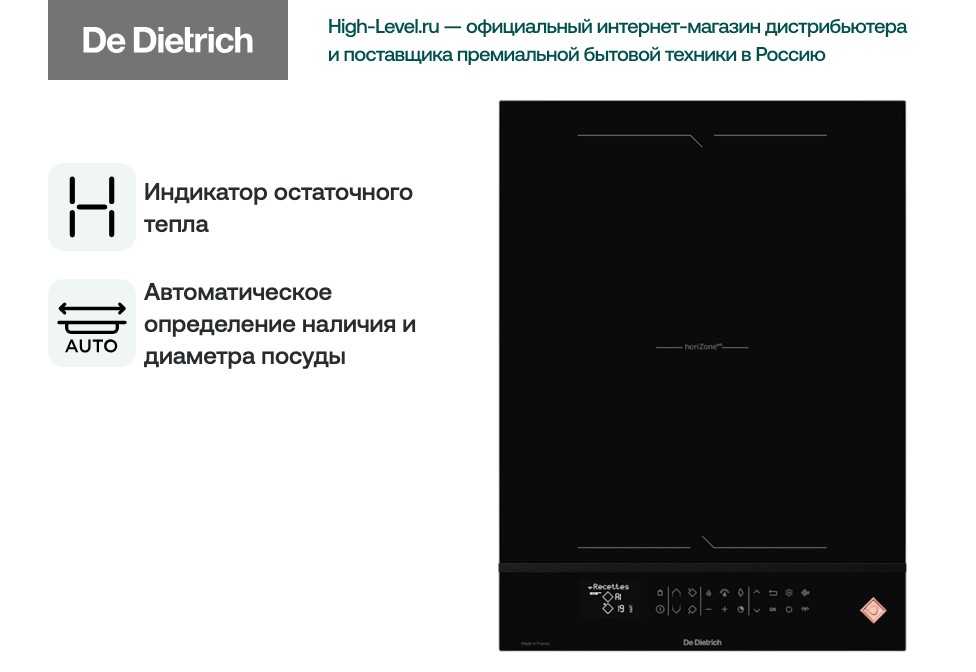 Индукционная стеклокерамич. панель De Dietrich DPI4230HT фото 4 в Ростове-на-Дону