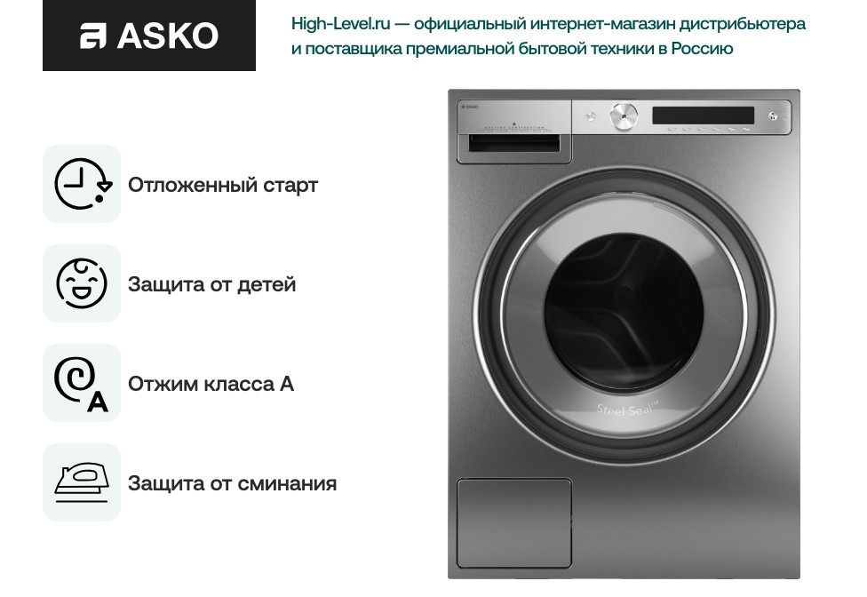 Стиральная машина Asko W6098X.S/2 фото 3 в Ростове-на-Дону