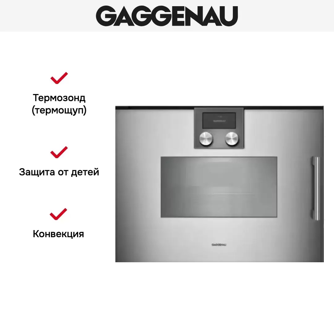 Духовой шкаф - пароварка Gaggenau BSP 261-111 фото 2 в Ростове-на-Дону