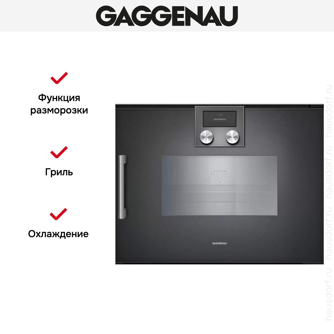 Пароварка Gaggenau BSP270101 фото 2 в Ростове-на-Дону Пароварка Gaggenau BSP270101 фото 2 в Ростове-на-Дону