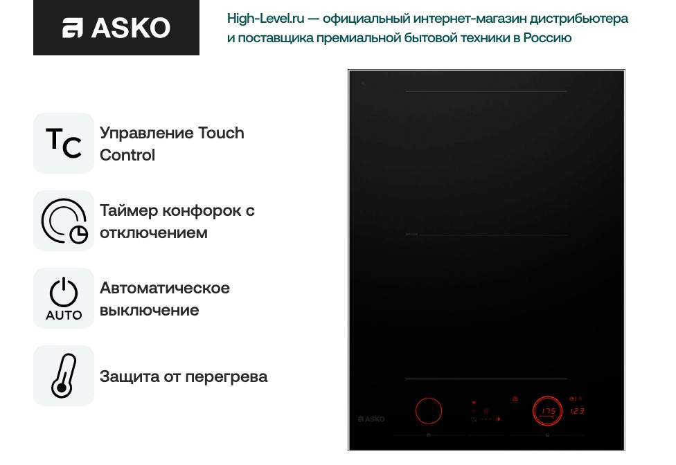 Варочная панель Asko HID352GC фото 6 в Ростове-на-Дону
