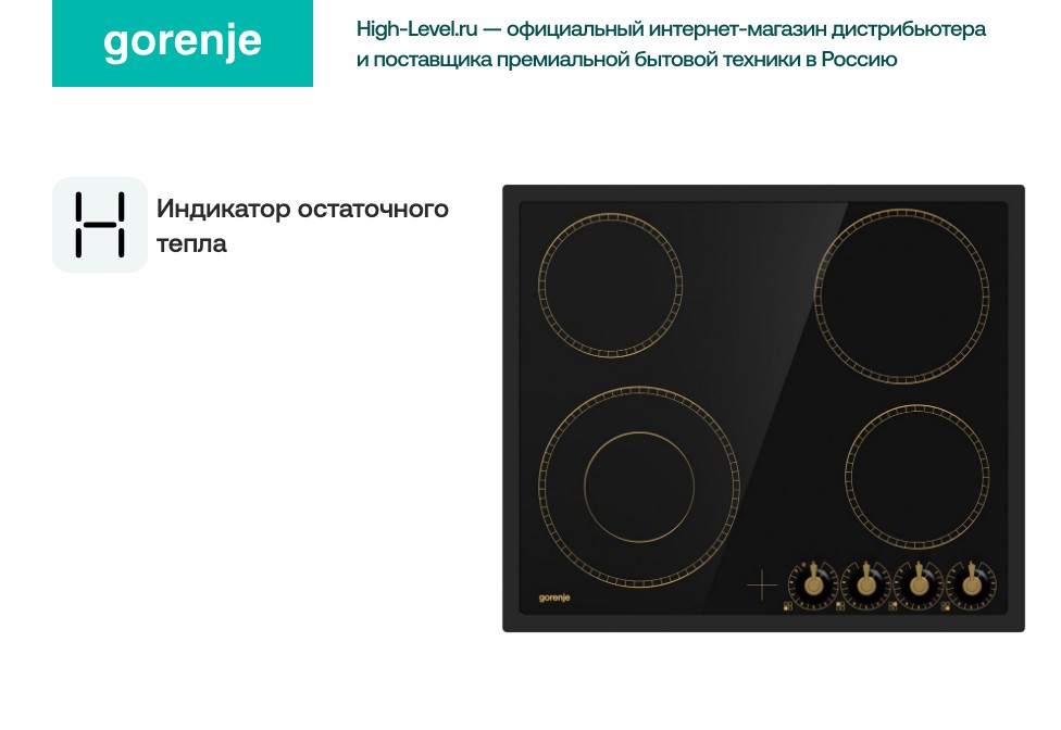 Варочная поверхность Gorenje EC 642 CLB фото 5 в Ростове-на-Дону