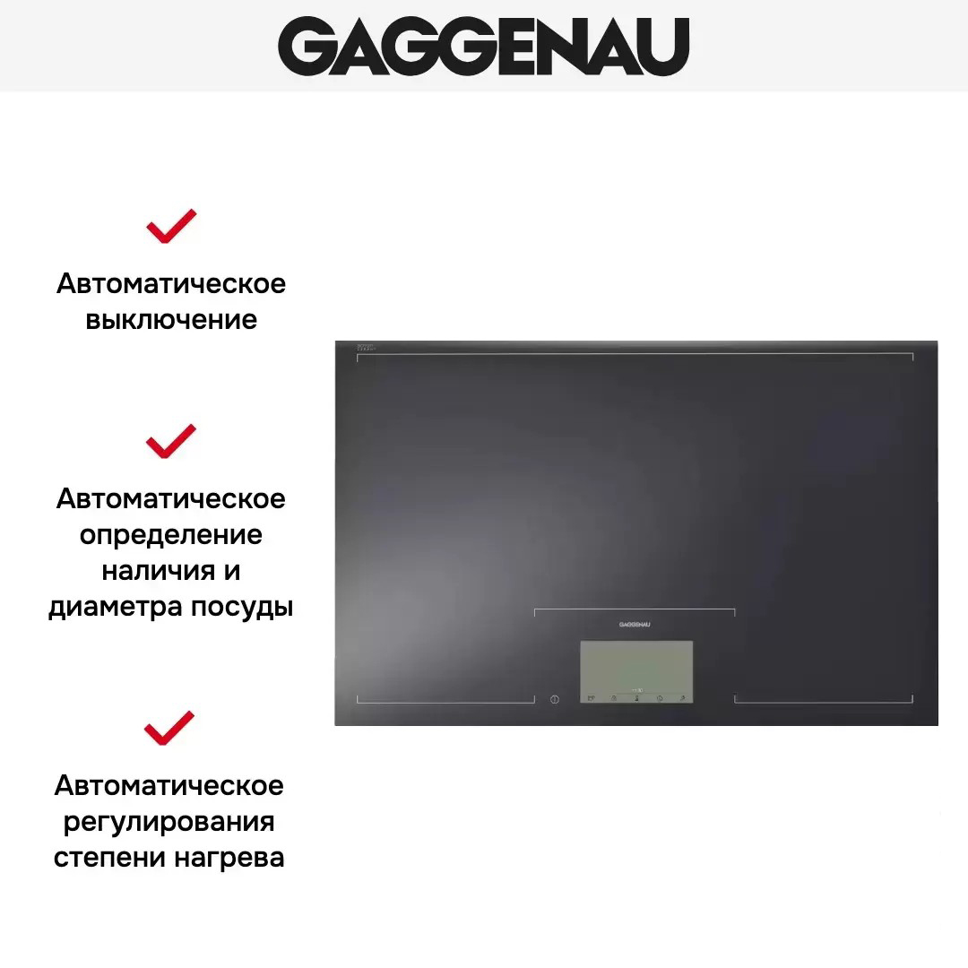 Варочная панель Gaggenau CX 480-100 фото 3 в Ростове-на-Дону