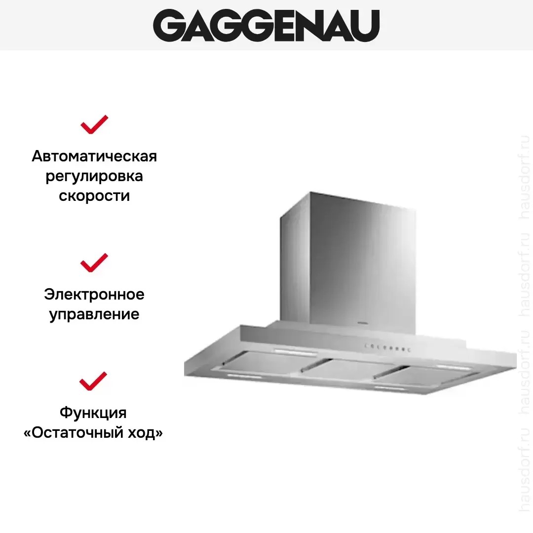 Вытяжка Gaggenau AI 230-190 фото 3 в Ростове-на-Дону
