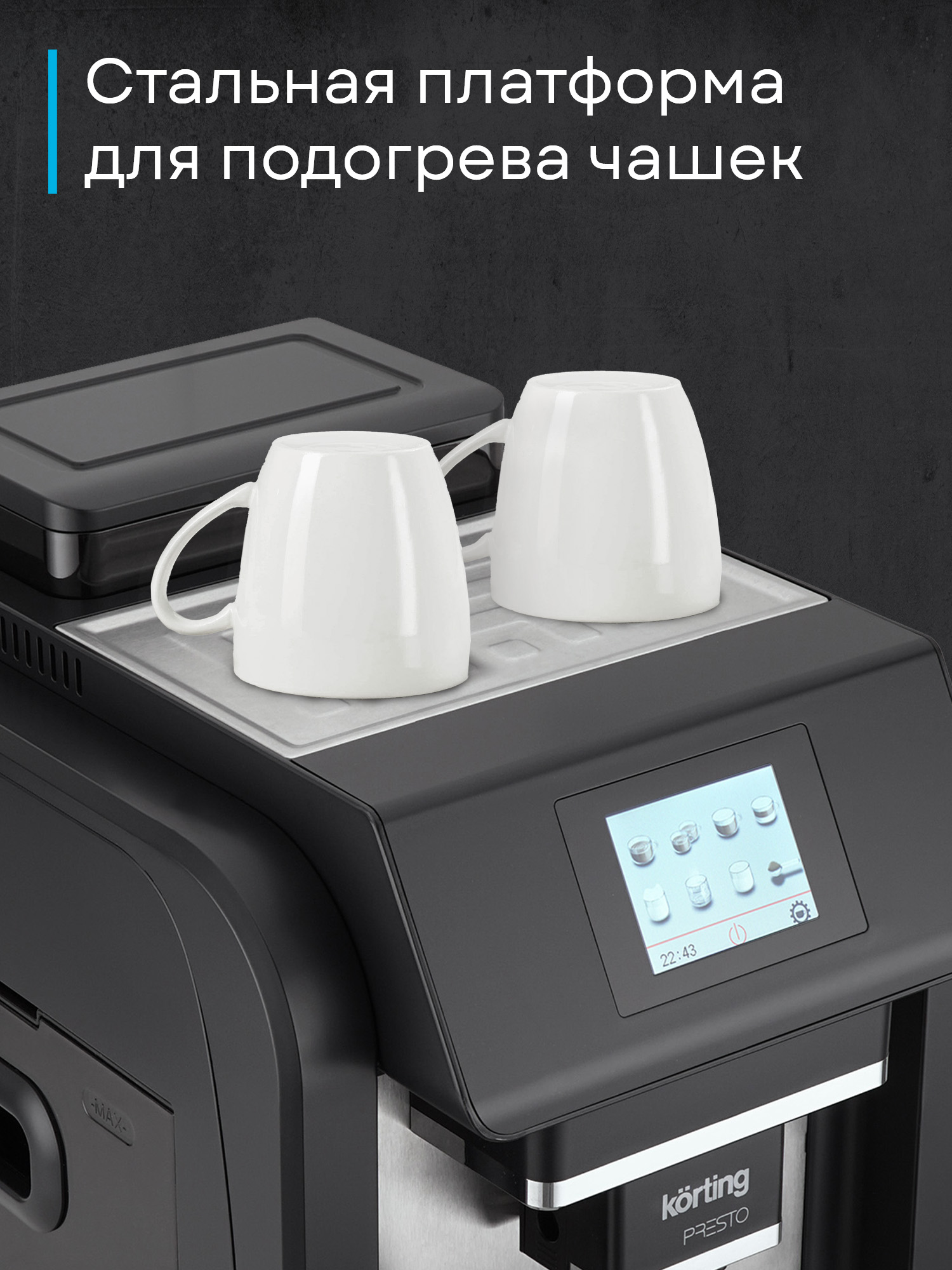 Кофемашина Korting KACM 2009 Presto фото 36 в Ростове-на-Дону