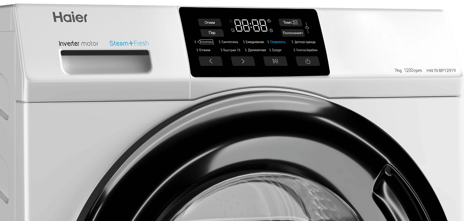 Стиральная машина HAIER HW70-BP12919 фото 3 в Ростове-на-Дону Стиральная машина HAIER HW70-BP12919 фото 3 в Ростове-на-Дону