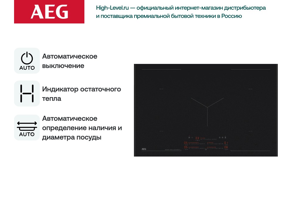 Индукционная стеклокерамич. панель AEG NIK85M00AZ фото 3 в Ростове-на-Дону