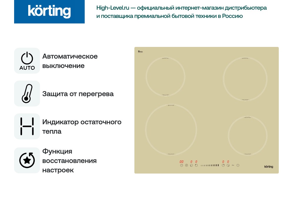 Варочная панель Korting HI 64560 BB фото 5 в Ростове-на-Дону