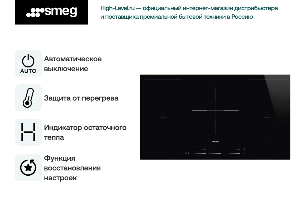 Варочная поверхность Smeg SI2M7953D фото 2 в Ростове-на-Дону