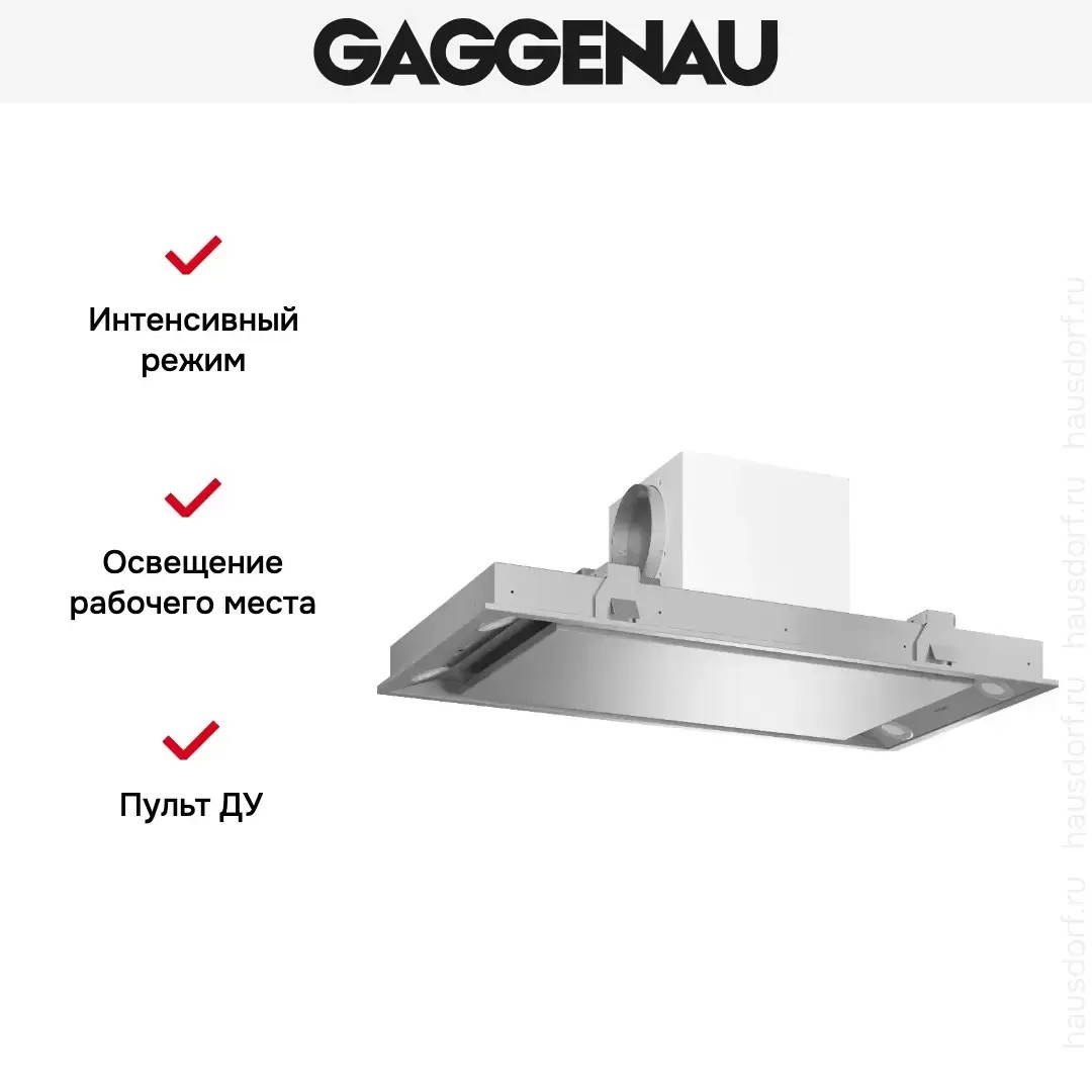 Встраиваемая вытяжка Gaggenau AC 250 190 фото 3 в Ростове-на-Дону Встраиваемая вытяжка Gaggenau AC 250 190 фото 3 в Ростове-на-Дону
