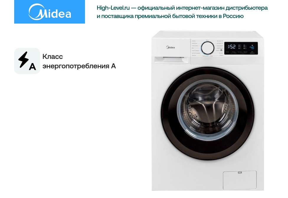 Стиральная машина Midea MFG17W90B14 фото 5 в Ростове-на-Дону
