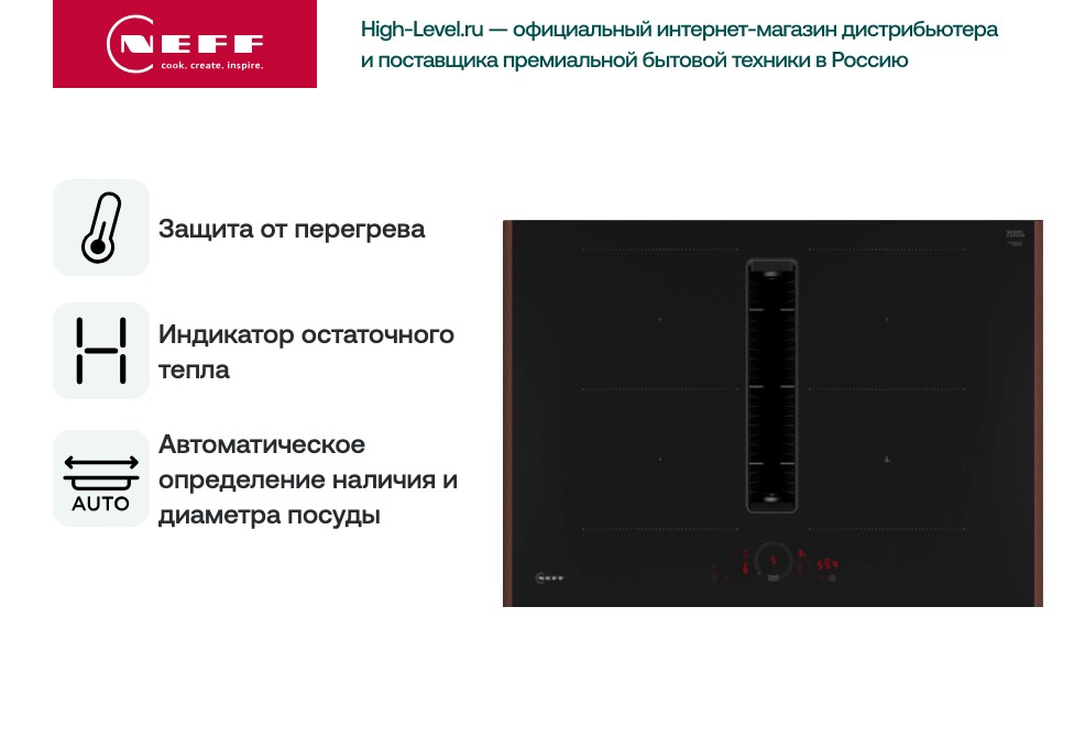 Индукционная стеклокерамич. панель Neff V57YHQ4C0 (flex design, с вытяжкой) фото 6 в Ростове-на-Дону